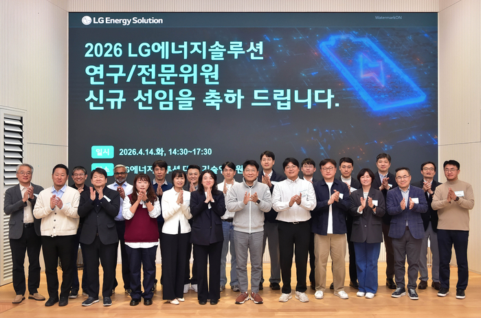 14일 LG에너지솔루션 대전 기술연구원에서 2026 신규 연구전문위원 선임을 기념해 단체 사진을 찍고 있다.