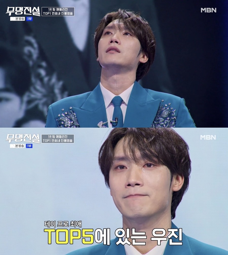 사진=MBN '무명전설'