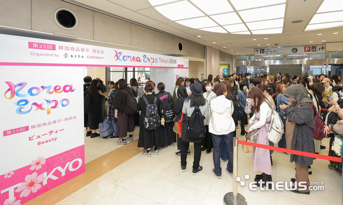 무협이 16일부터 사흘간 일본 도쿄 선샤인시티 컨벤션센터에서 개최하는 '2026 도쿄 K-프리미엄 소비재전'이 진행되고 있다. 무협 제공