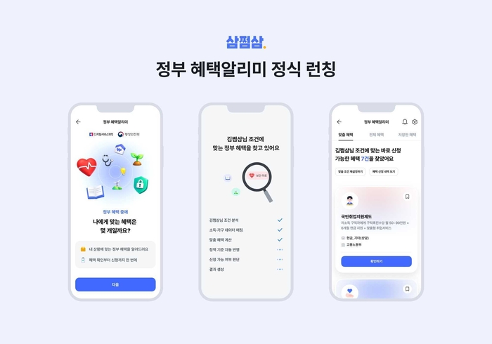 〈자료 자비스앤빌런즈〉