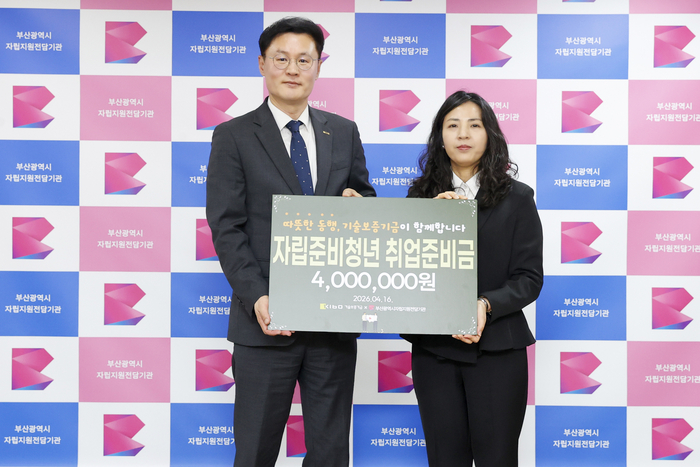 기술보증기금, 자립준비청년 취업지원 나선다