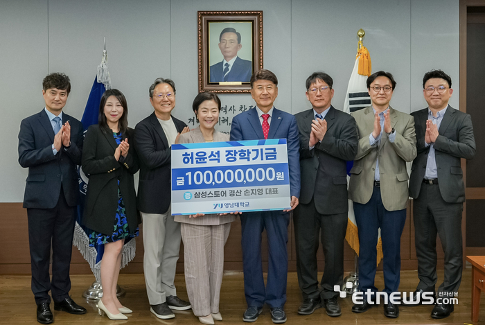 손지영 삼성스토어 경산 대표(왼쪽에서 네번째)가 최외출 영남대 총장에게 발전기금을 기탁하고 있다.