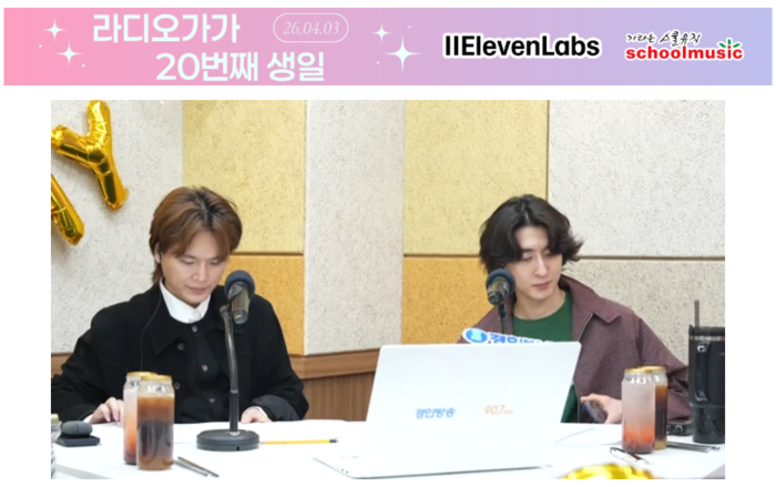 일레븐랩스, 경인방송 라디오 '故 김광한 DJ 음성' AI로 복원