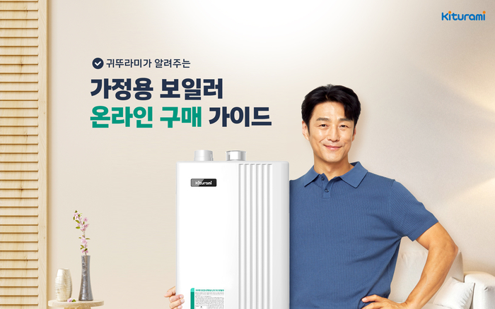 보일러 온라인 구매시 “추가금액 요구” 주의보