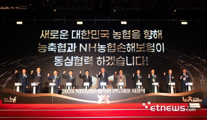 농협손보, '2025 연도대상' 개최…서영암농협 6년 연속 대상