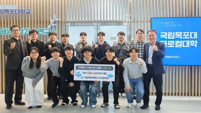국립목포대학교 AI 에너지 지역혁신연구센터 선정.