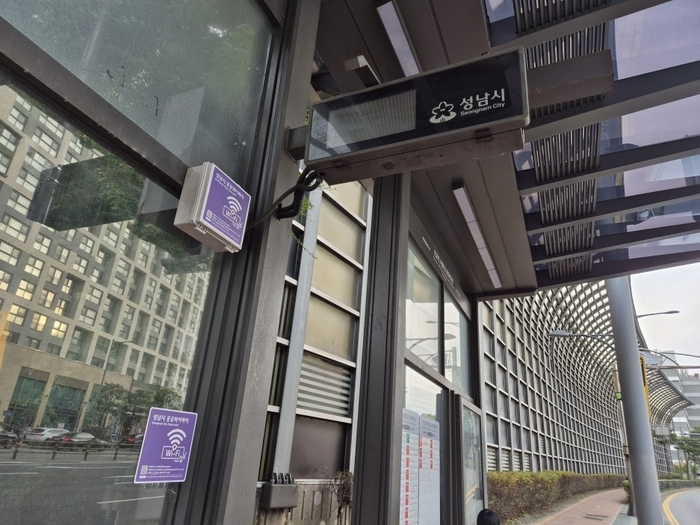 성남시 공공와이파이 접속장치가 설치된 버스정류장 / 성남시