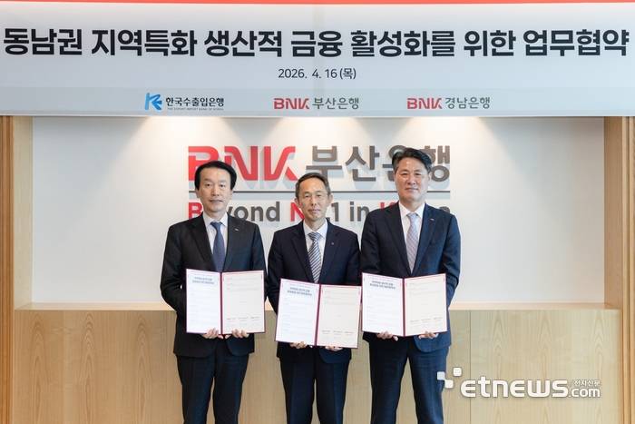 수은-BNK금융, 동남권 수출기업 위기 극복 맞손…해외 대형 프로젝트 공동 참여