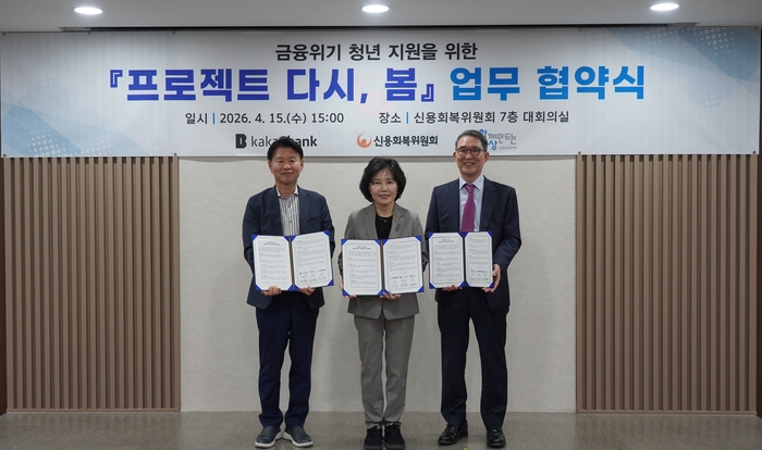 카카오뱅크, '금융위기 청년'에 1% 초저금리 지원