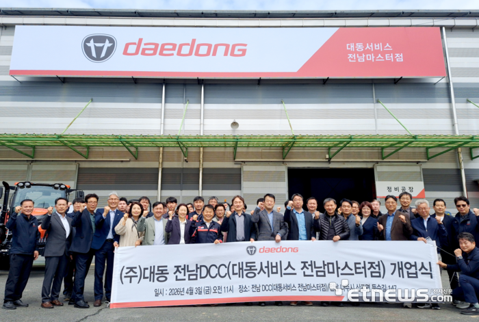 대동, 업계 최초 '공인 서비스 마스터점' 1·2호점 개소 - 뉴스 썸네일 이미지