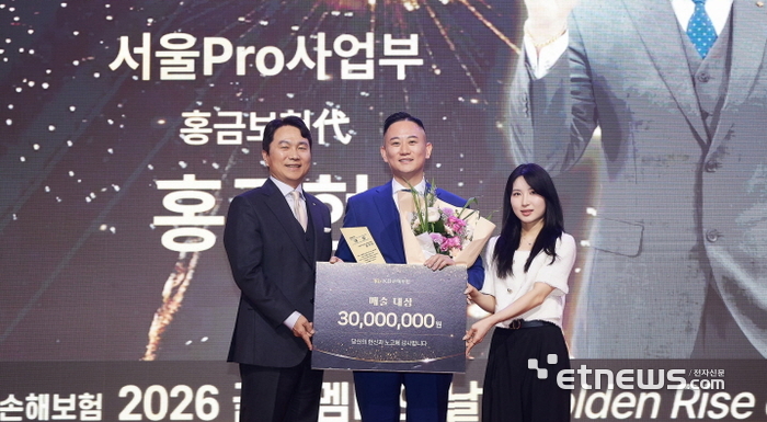 KB손보, '2026 골드멤버의 날' 개최