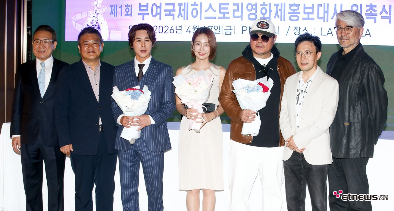 [ET포토] 부여국제히스토리영화제 집행위원과 홍보대사들