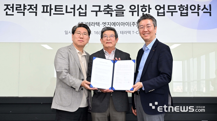 테라텍-엣지에이아이, 국산 NPU 기반 AI 인프라 생태계 확장에 '맞손'