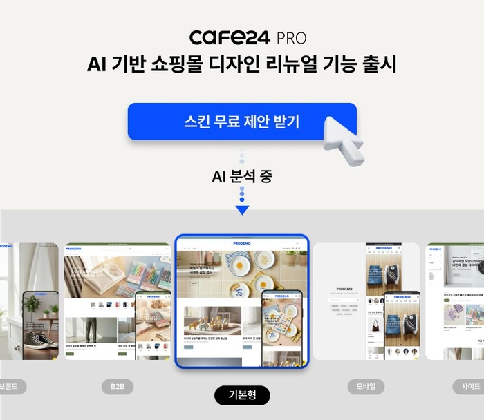 〈자료 카페24〉