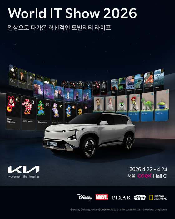 [WIS 2026] 기아, AI 전동화 모빌리티 기업 선언