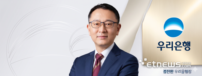 우리은행, 'AI 에이전트 전용 GPU 클러스터' 구축…생성형 AI 내재화 본격화