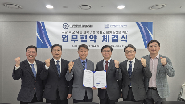 국방혁신기술보안협회-한국해군과학기술학회, 국방 AI·보안 협력 MOU 체결