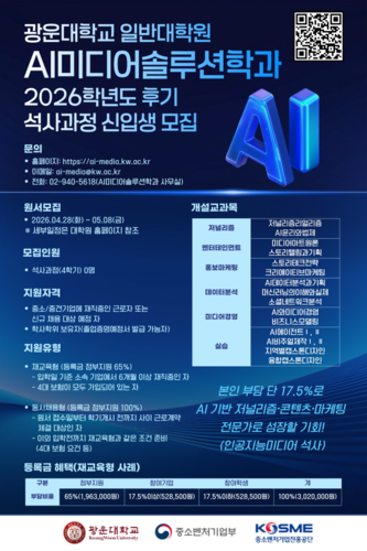 포스터 이미지=광운대