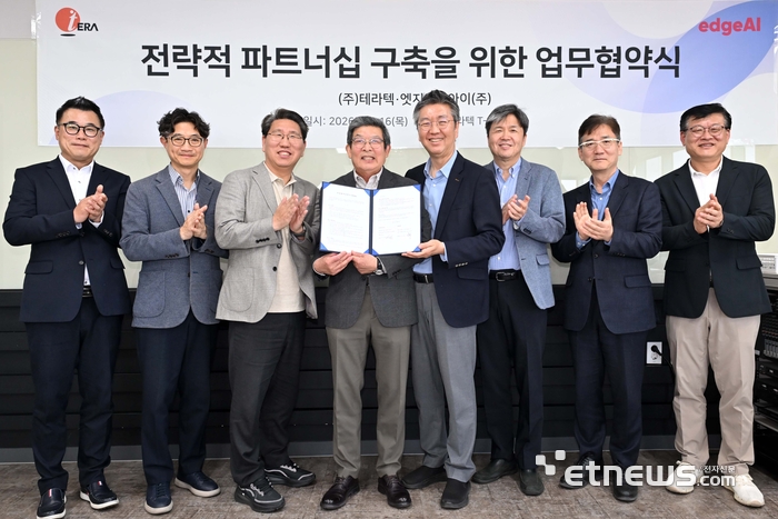 테라텍과 엣지에이아이 간 전략적 파트너십 구축을 위한 업무협약식이 16일 서울 구로구 테라텍에서 열렸다. 공영삼 테라텍 대표(왼쪽 네번째)와 양정웅(왼쪽 세번째), 김정욱(왼쪽 다섯번째) 엣지에이아이 대표가 업무협약 체결 후 기념촬영을 하고 있다. 김민수기자 mskim@etnews.com