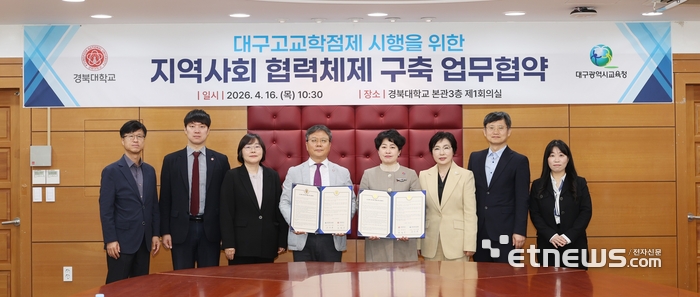 왼쪽부터 경북대 백재현 입학과장, 양승엽 학사부처장, 고춘화 입학처장, 배성우 교무처장, 대구시교육청 백채경 교육국장, 이혜정 미래교육과장, 김용말 장학관, 최은희 장학사