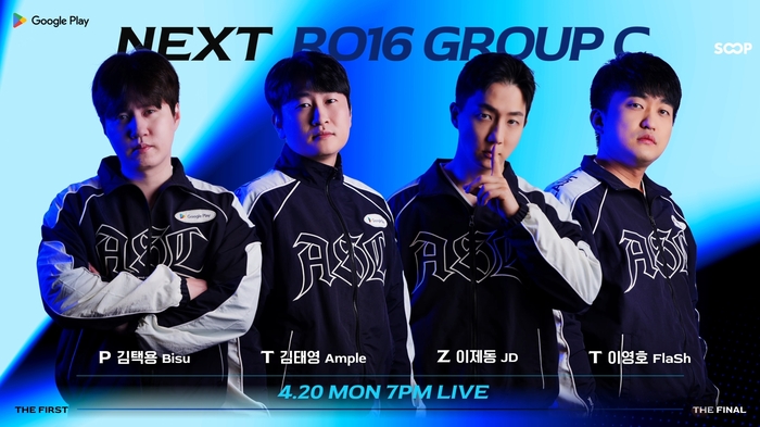 ASL 시즌21 16강 2주차 경기 포스터.