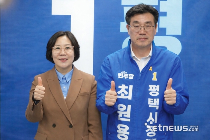 17일 최원용 민주당 평택시장 예비후보(오른쪽)와 서현옥 총괄선대위원장이 기념 촬영했다.