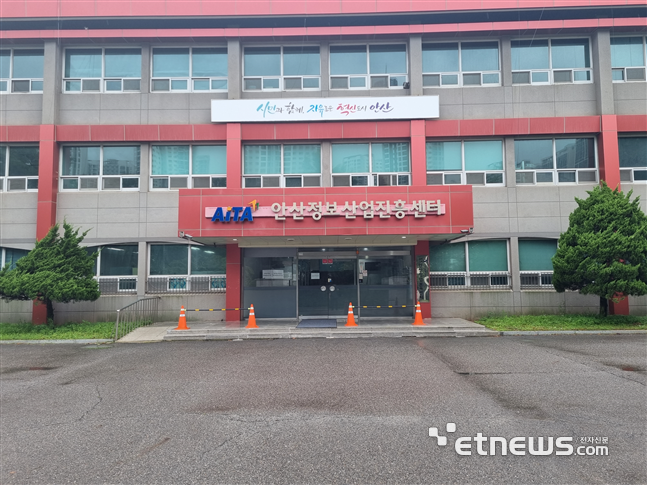 안산정보산업진흥센터 전경.