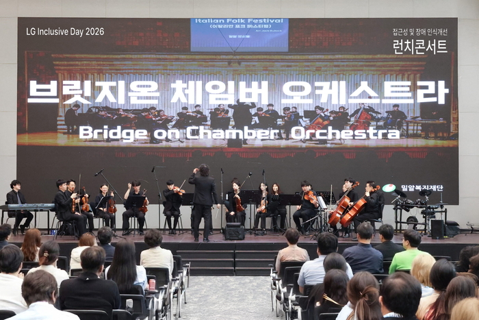 LGU+, 장애인의 날 맞아 인식개선 콘서트 진행