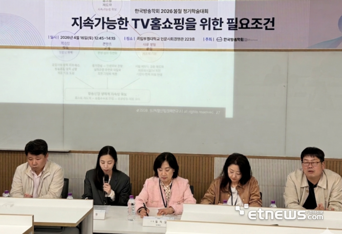 한국방송학회가 주관한 '2026 봄철 정기학술대회'가 18~19일 부산국립부경대학교 대연캠퍼스에서 열렸다. '지속가능한 TV홈쇼핑을 위한 필요조건〉을 주제로 한 발표가 진행되고 있다. 왼쪽부터 황성욱 부산대 교수, 김정원 한양대 교수, 황하성 동국대 교수, 천혜선 디지털산업연구소 연구위원, 박석철 컬쳐미디어랩 전문위원