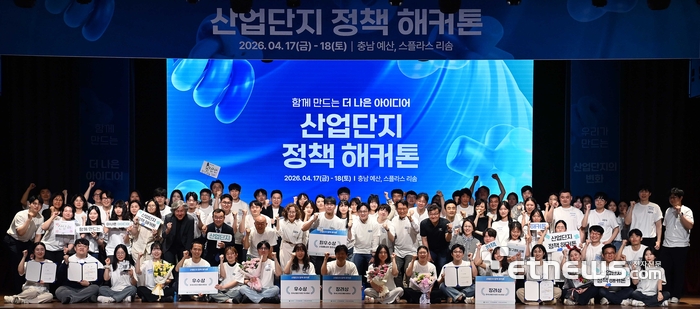 김정관 산업통상부 장관이 18일 충남 예산군 스플라스 리솜에서 열린 '산업단지 정책 해커톤 대회'에 참석해 '붕어빵' 최우수상팀에게 산업부 장관상을 수여했다. 산업부 제공