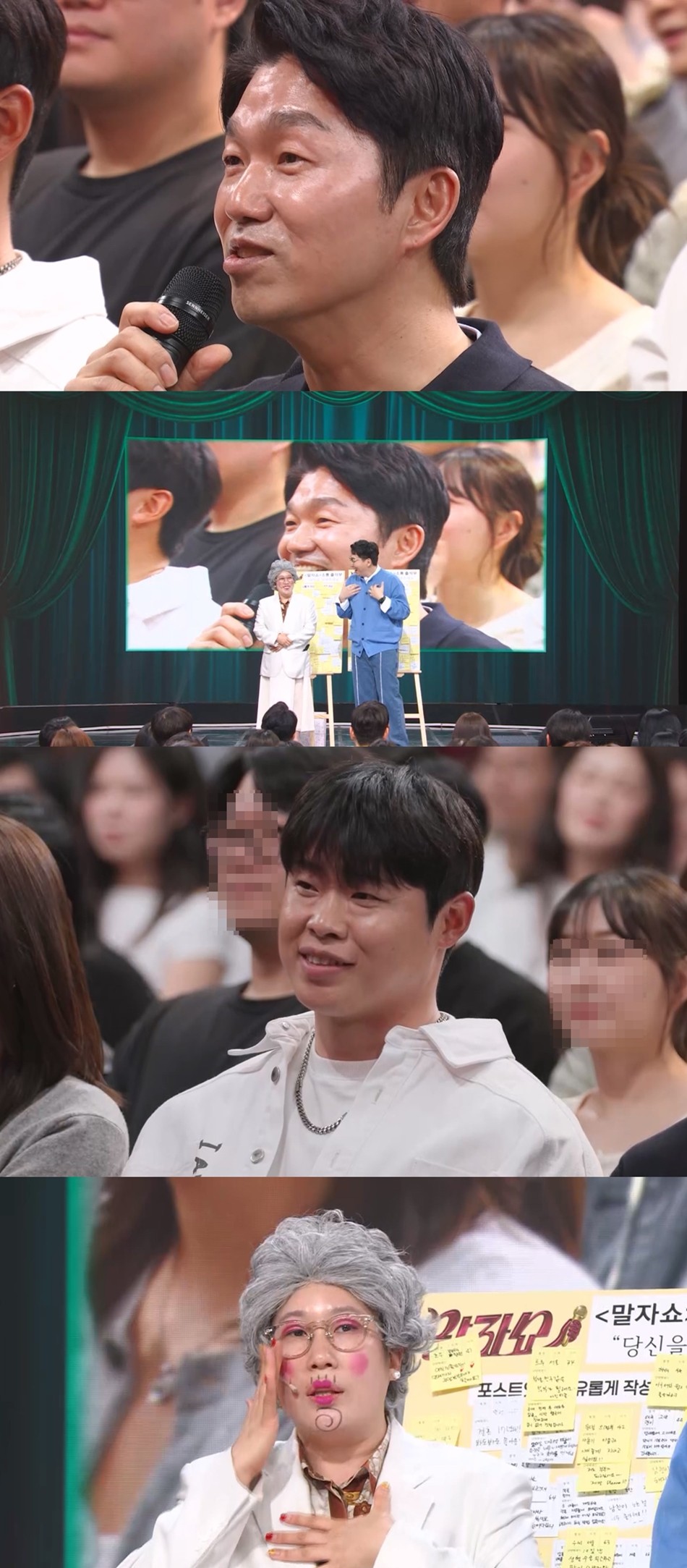 사진=KBS2 '말자쇼'