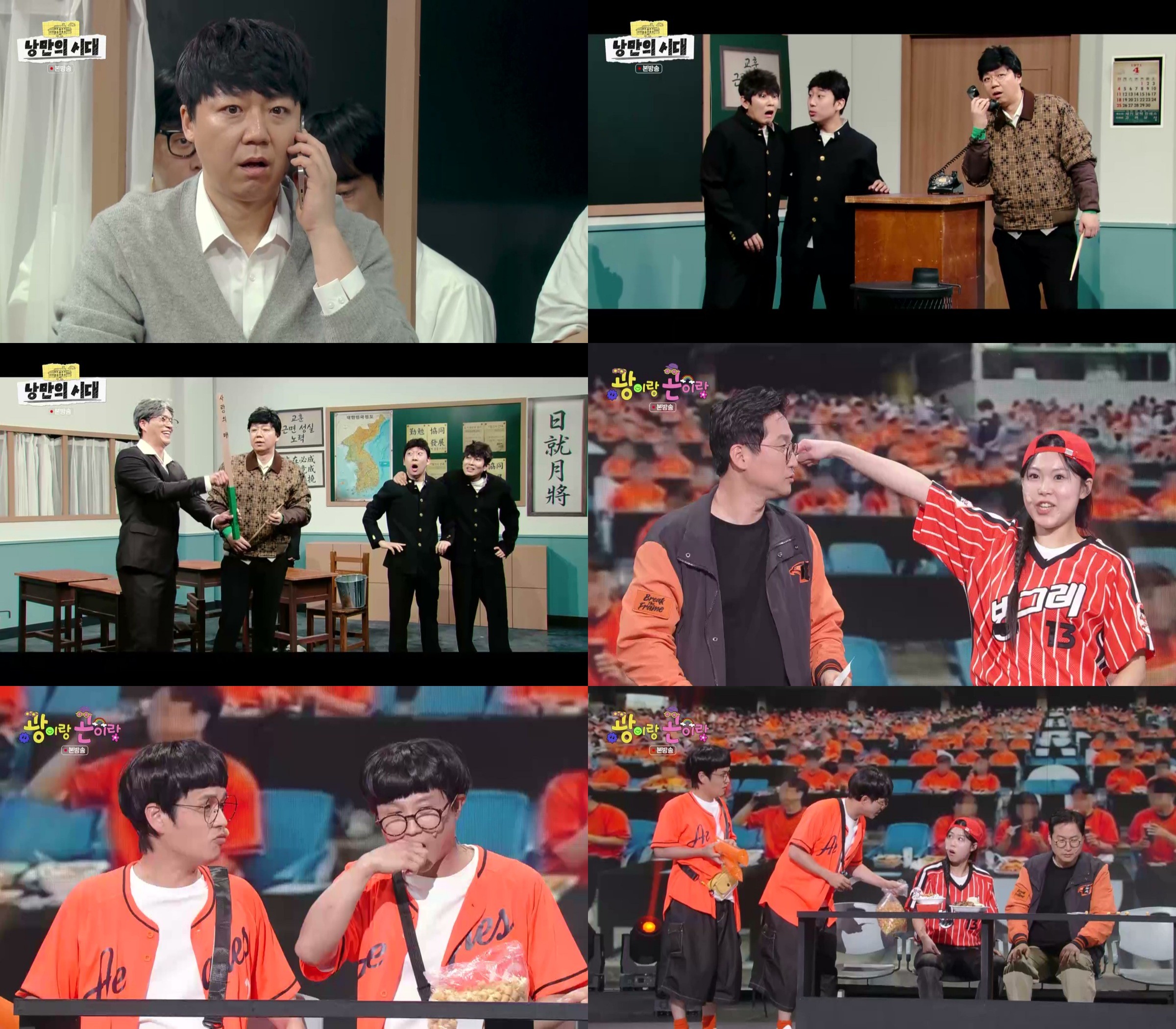 사진=KBS2 '개그콘서트'