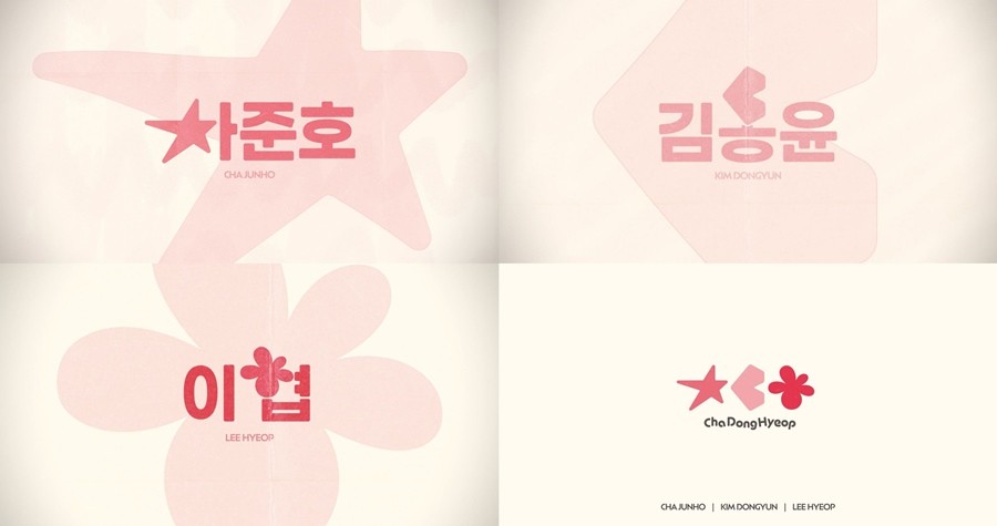 사진=울림엔터테인먼트