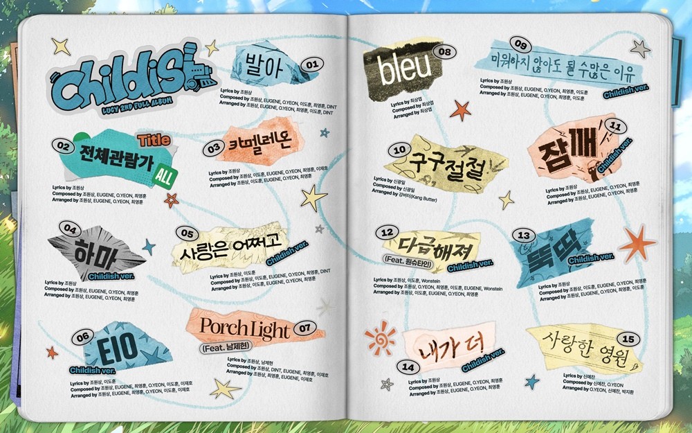 사진=미스틱스토리