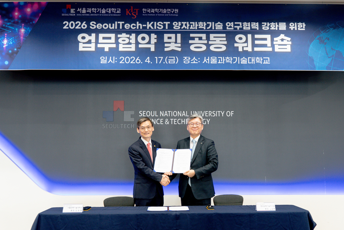 오상록 KIST 원장(오른쪽)과 김동환 서울과기대 총장은 17일 연구협력 및 인재양성 업무협약을 맺었다.