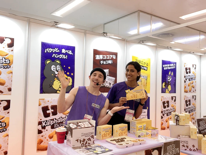 칼파벳 한글과자 '코리아 엑스포서' 참가 부스.