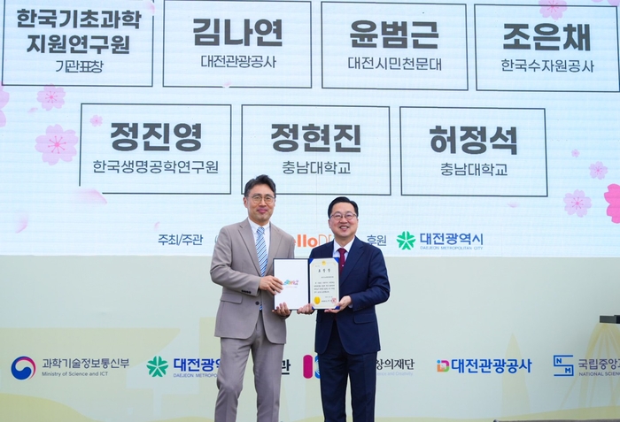 김연세 KBSI 창의교육실장(왼쪽)과 이장우 대전시장