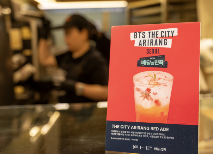 서울 서촌 인근에서 더 시티 아리랑 레드 에이드를 판매하는 카페 내부. 〈자료 우아한형제들〉