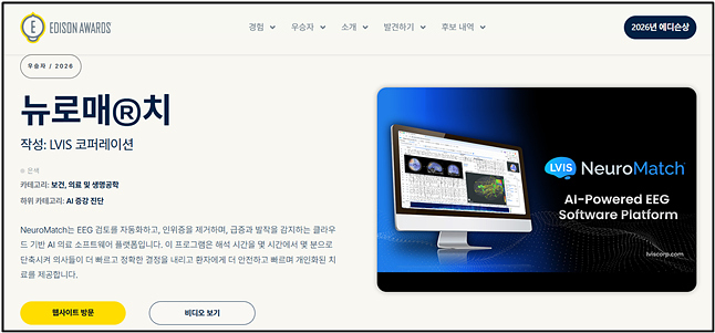 엘비스코리아, '2026 에디슨 어워즈'에서 '은상' 수상