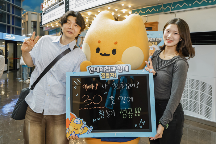 키자니아 서울점에서 열린 '현대제철과 함께 철들자' 이벤트 참가자들이 사진촬영을 하고 있다. 현대제철