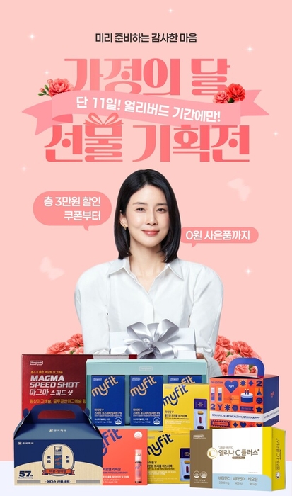 동국제약, 가정의 달 건강몰 기획전…최대 73% 할인