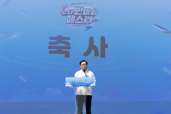 우기홍 대한항공 부회장이 인천 계양구 계양아시아드양궁장에서 대한항공 노동조합 창립 62주년을 기념하는 '한마음 페스타'에서 축사를 하고 있다.