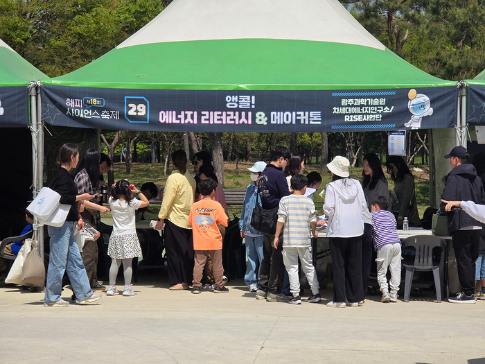 GIST RISE 사업단이 국립과천과학관에서 개최된 제18회 '해피사이언스 축제'에 참가해 '앵콜, 에너지 리터러시&메이커톤'을 운영했다.