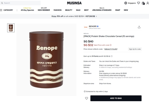 무신사 글로벌에서 판매하고 있는 건강기능식품 예시 〈자료:무신사 글로벌 갈무리〉