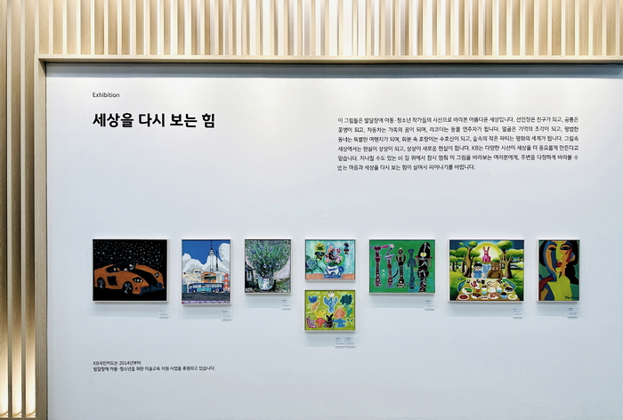 25년 미술교육 지원사업 참여 작가 작품 전시 전경. (사진=KB국민카드)
