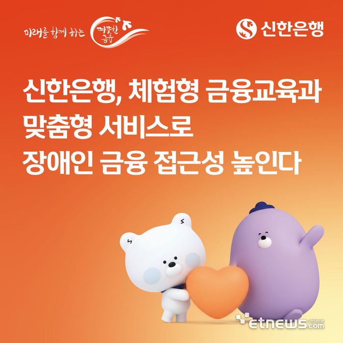 [사진= 신한은행 제공]
