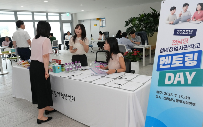 청년창업사관학교 멘토링데이.