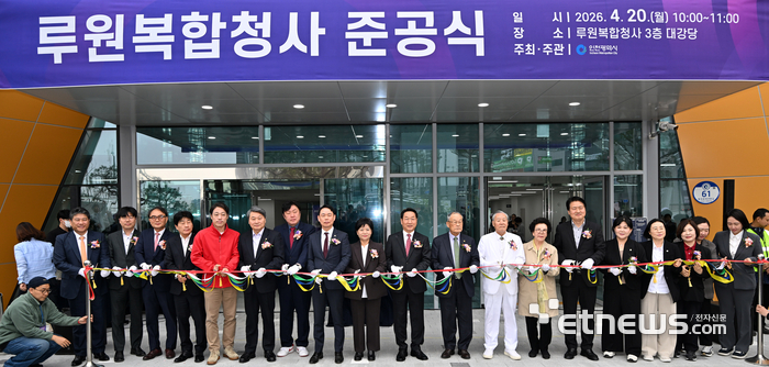 인천시가 20일 서구 루원시티 내 루원복합청사 준공식을 개최하고 기념 촬영했다.