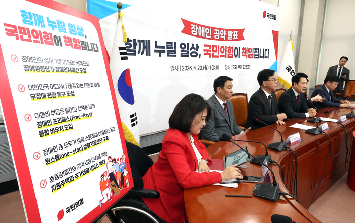 국민의힘 장동혁 대표가 20일 국회에서 열린 장애인의 날 공약 발표 '함께 누릴 일상, 국민의힘이 책임집니다' 행사에서 발언하고 있다. 연합뉴스