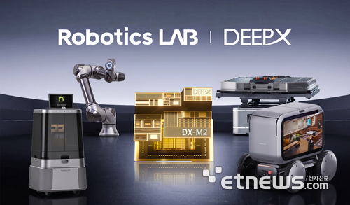 딥엑스·현대차 로보틱스랩, 로봇 'AI 두뇌' 공동 설계
